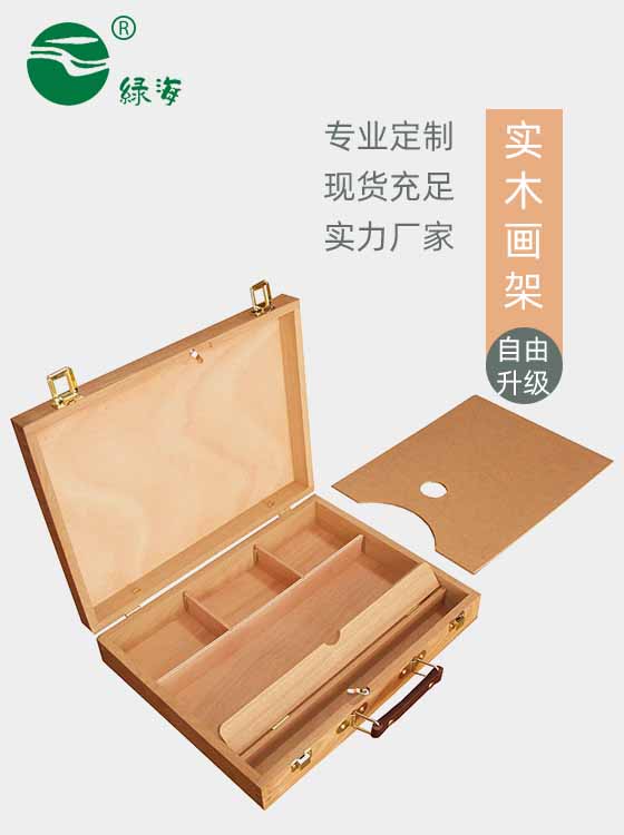 SC-661#40（3）手提畫箱